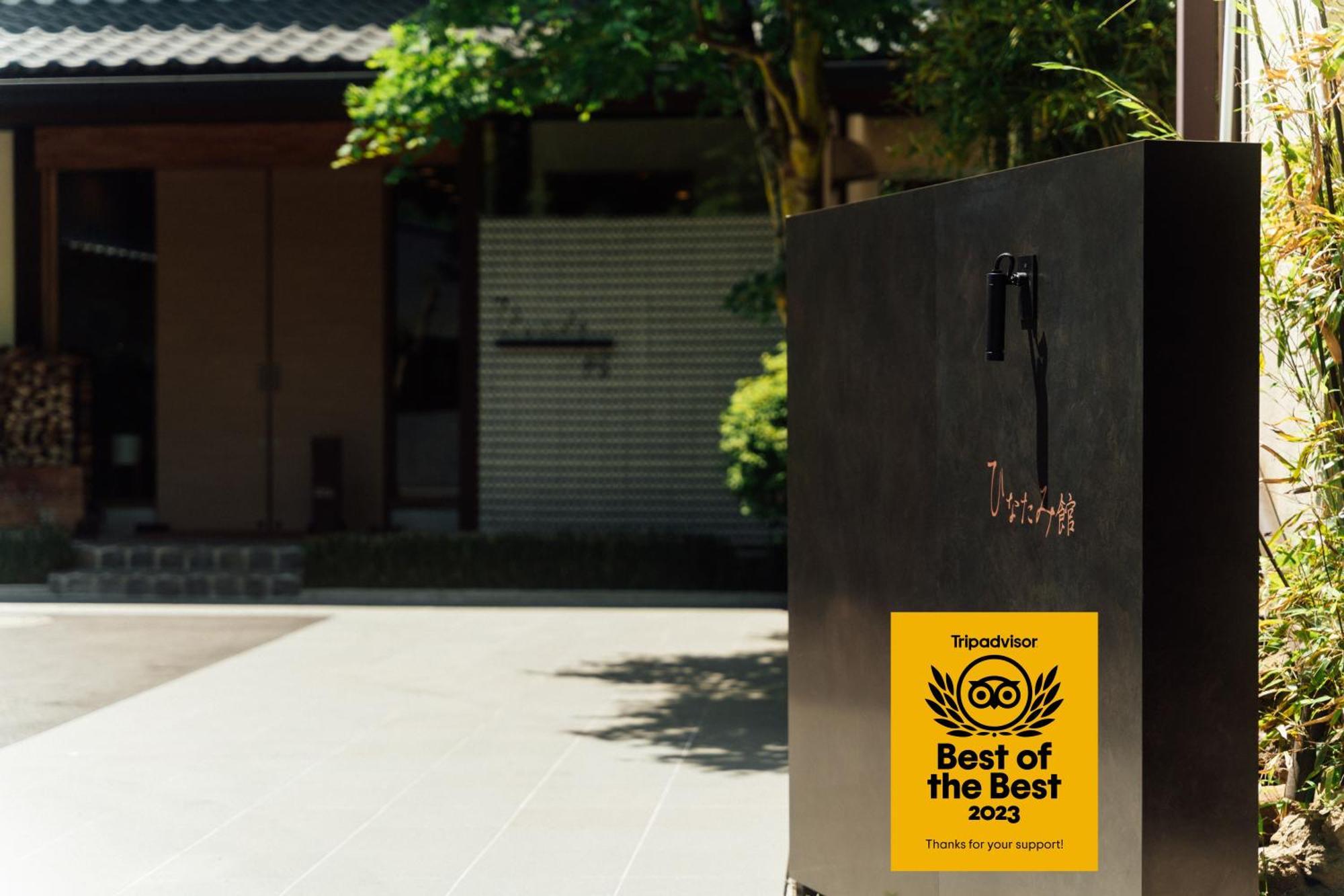 Hinatamikan Nakanojo Exterior foto